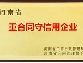 資質(zhì)榮譽
