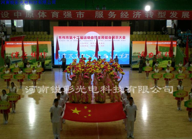 我公司成功完成*12界運(yùn)動(dòng)會(huì)顯示屏項(xiàng)目