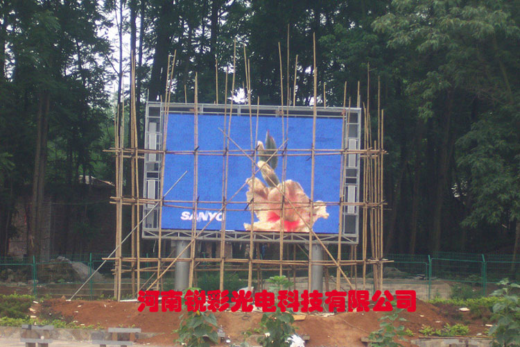 貴州黃果樹(shù)景區(qū)室外全彩顯示屏案例