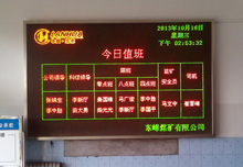 銳彩中標(biāo)東峰煤業(yè)LED大屏項(xiàng)目順利竣工！