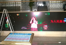祝賀駐馬店某單位P4全彩竣工！