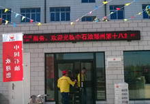 銳彩承建中石油河南加油站批量LED項目！