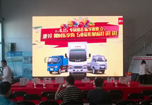 銳彩大屏成功助陣江淮汽車河南區(qū)活動(dòng)！