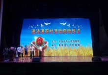 祝賀銳彩LED顯示屏成功服務(wù)駐馬店某單位！