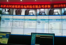 銳彩承建山西雄山煤業(yè)集團(tuán)P2.5LED屏竣工！